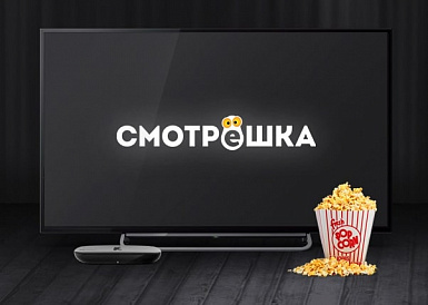 Смотрешка, Шлиссельбург
